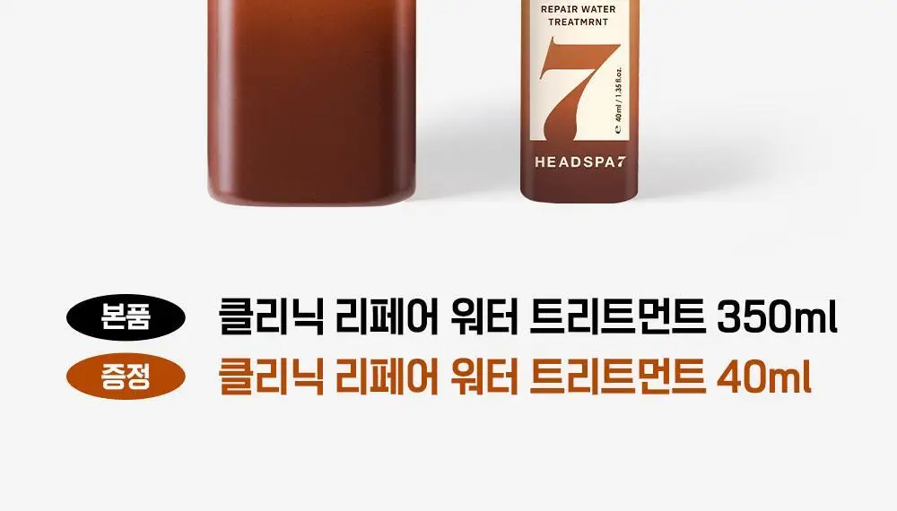 [손상모케어] 헤드스파7 클리닉 리페어 워터 트리트먼트 350ml+40ml (탈모증상완화) 상세페이지 2